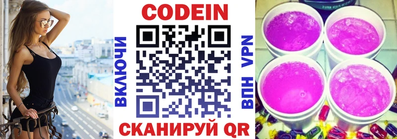 наркотики  Знаменск  Codein Purple Drank 
