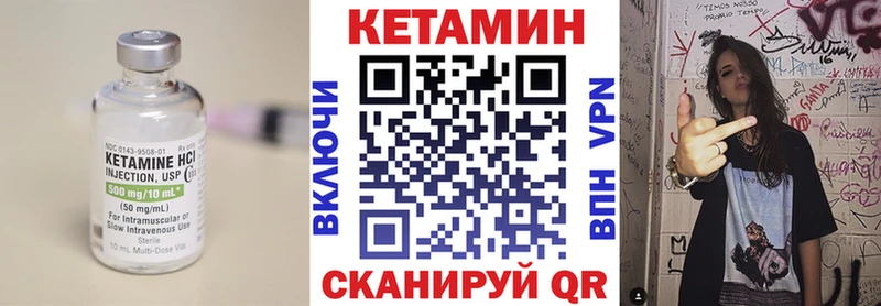 маркетплейс состав  цена   Знаменск  Кетамин VHQ 