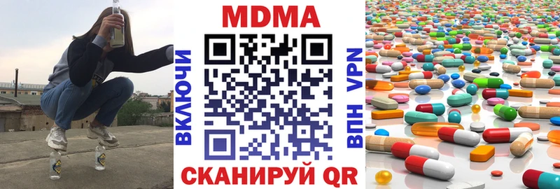 МДМА молли наркота Знаменск