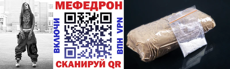Меф мяу мяу  Знаменск 